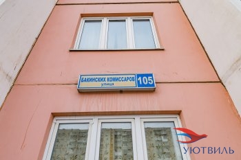 Однокомнатная квартира на Бакинских комиссаров в Среднеуральске - sredneuralsk.yutvil.ru - фото 1