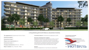 Таиланд, Пхукет, Андаман Ривьера в Среднеуральске - sredneuralsk.yutvil.ru - фото 49