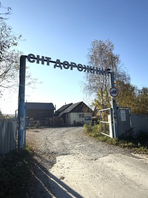 СНТ Дорожник, 97 в Среднеуральске - sredneuralsk.yutvil.ru - фото 24
