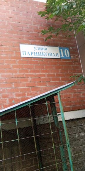 ул. Парниковая,10 в Среднеуральске - sredneuralsk.yutvil.ru - фото 25 ул. Парниковая,10 в Среднеуральске - sredneuralsk.yutvil.ru - фото 25