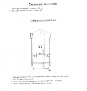 ул. Уральских рабочих,4а в Среднеуральске - sredneuralsk.yutvil.ru - фото 10