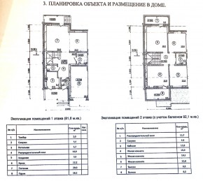 ул. Загорская,19 в Среднеуральске - sredneuralsk.yutvil.ru - фото 28